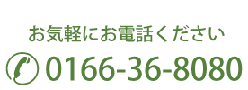 いわた歯科クリニック,0166-36-8080